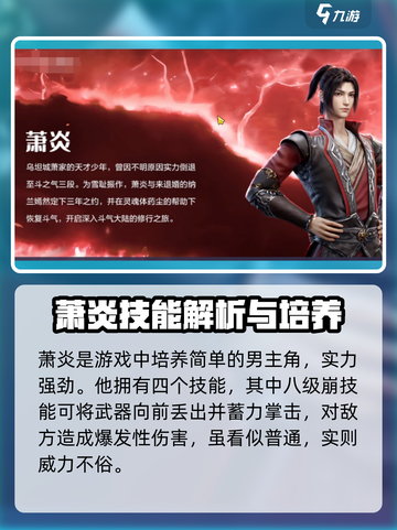 斗破苍穹巅峰对决：绝品萧炎🔥技能强度分享！截图2