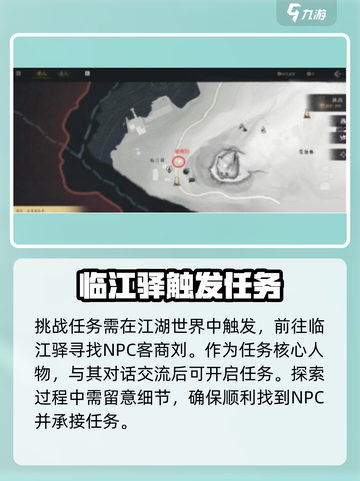 燕云十六声🔥当饮好茶任务通关技巧✨截图2