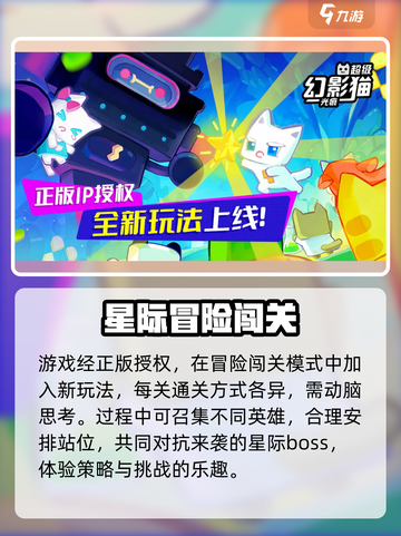 超级幻影猫光痕玩法🔥超简单技巧分享！🎮截图2