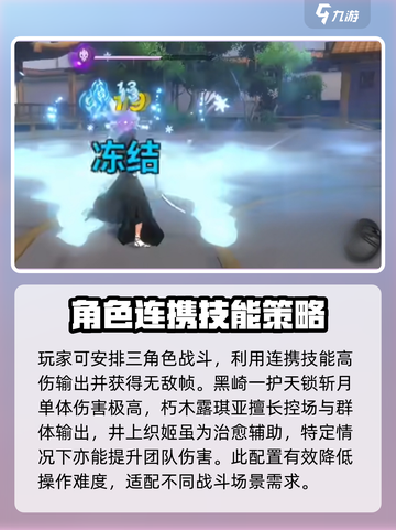 刀剑神域：境界刀鸣伤害倍率大揭秘！💥截图4