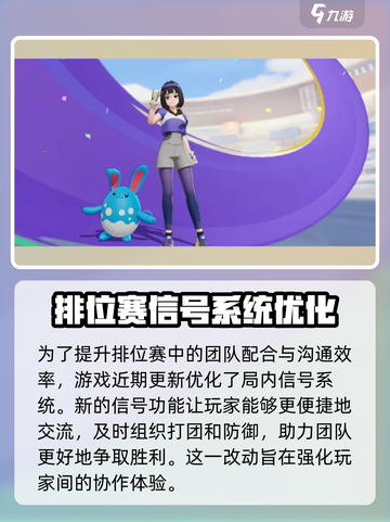 宝可梦大集结排位赛玩法介绍介绍截图4