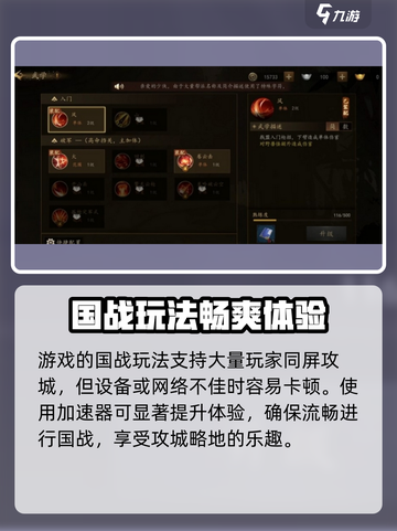玩剑中加速器真的必要吗？🔥《剑中》玩家必看！🚀截图5