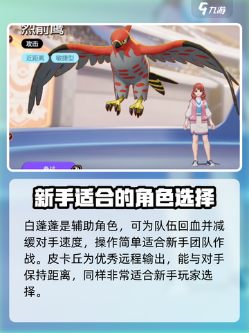 宝可梦大集结🔥初始精灵选谁最强💥截图3