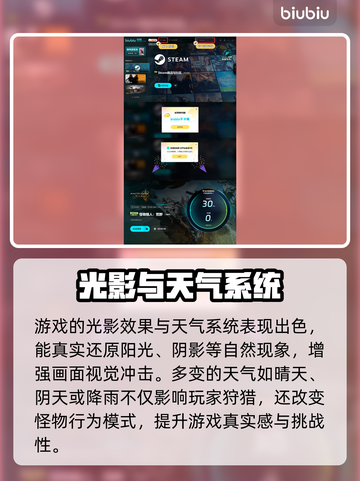 怪物猎人荒野🔥超简单下载安装教程来啦！截图4
