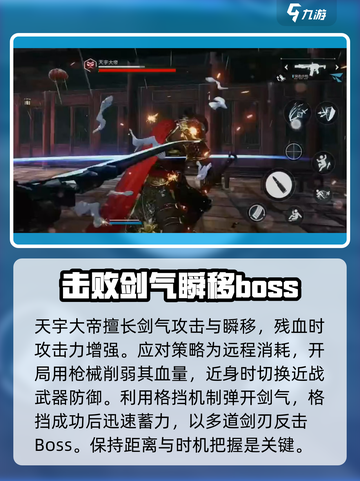 光明记忆无限天宇大帝怎么打介绍截图2
