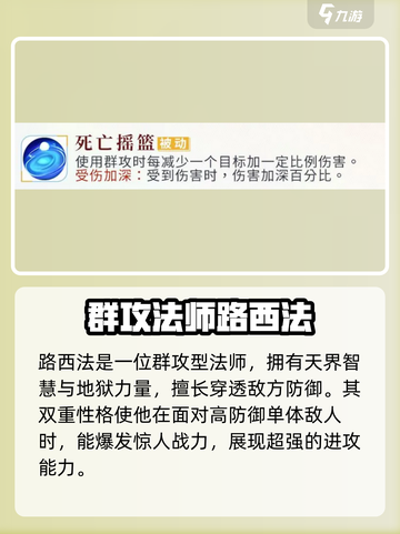我的魔法英雄伙伴路西法🔥超强 intensity 解析！💥截图2