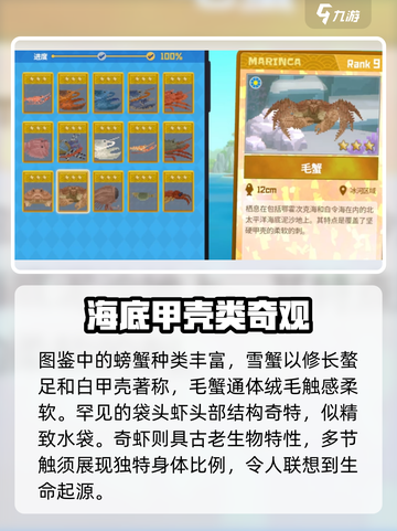 潜水员戴夫鱼笼图鉴大全介绍截图4