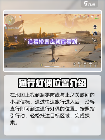 鸣潮⚡通行灯偶位置打法超全攻略💡截图2