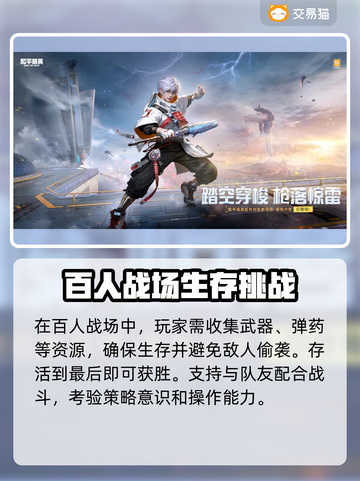 和平精英：买号APP大起底！🔥小心被骗截图2