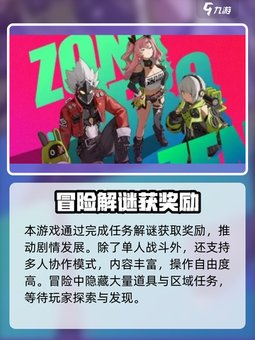 《绝区零公测🔥保姆攻略！开服必看》截图4