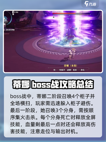 星痕共鸣蒂娜是谁介绍截图6