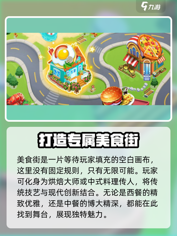 消消美食街✨高分攻略，这样玩才过瘾！截图2