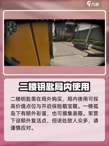 三角洲行动林中雨怎么玩介绍截图3