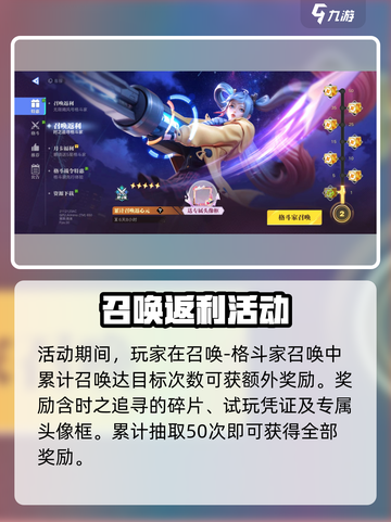 星之破晓: 时之追寻获取大揭秘💥🚀截图3