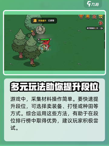 英勇之地怎么提升段位介绍截图4