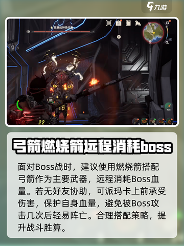 荒野起源狂暴的神角行者怎么打介绍截图3
