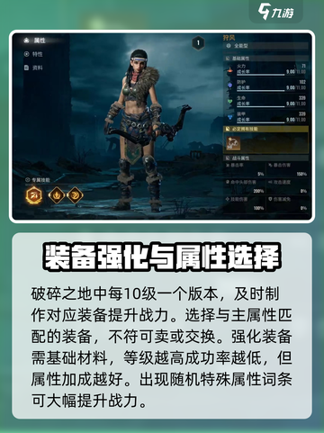 破碎之地🔥战力飙升秘籍，快速提升 IsNot 神器！💎截图3