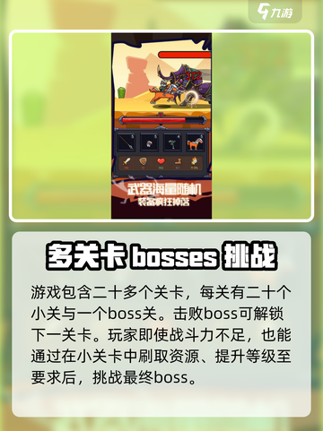 冲冲骑士好玩吗介绍截图3