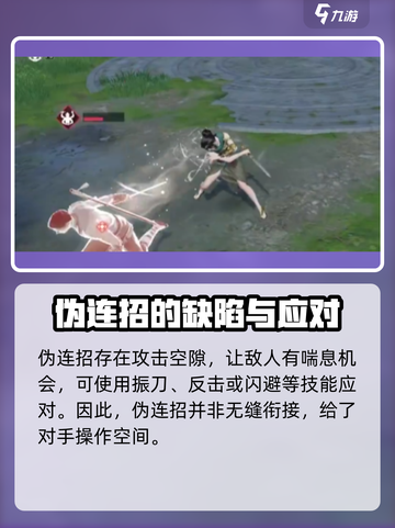 永劫无间手游🔥真连伪连大起底，哪个更强快来Pick！截图4