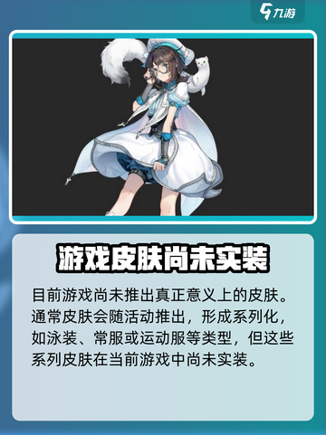 白荆回廊皮肤大全介绍截图2