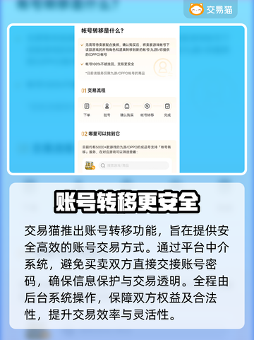 圣斗士星矢重生：账号交易秘籍💥🔥截图4