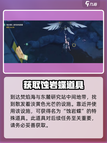 鸣潮🔥破旧简笔画位置大曝光！速来获取💎截图2