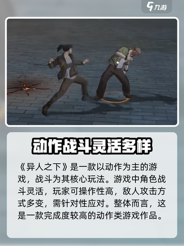 异人之下手游是什么类型介绍截图2