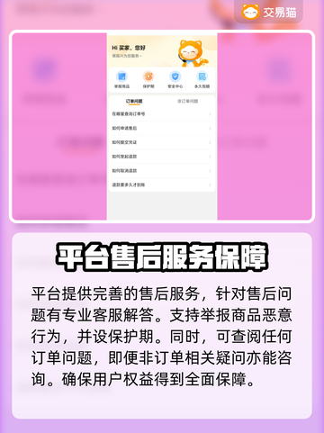 原神自抽号交易📖去这些规范平台✨截图5