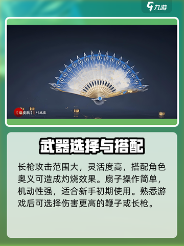 永劫无间手游莹莹武器推荐🔥这把太强了！💥截图3