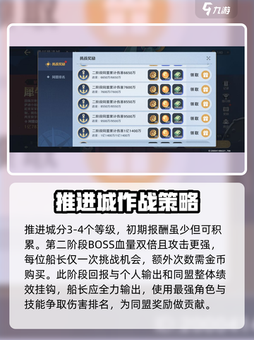 航海王壮志雄心勇闯推进城🔥攻略大全截图3