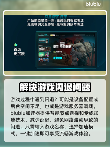 游戏闪退掉帧？这些问题一键解决！💥🎮截图2