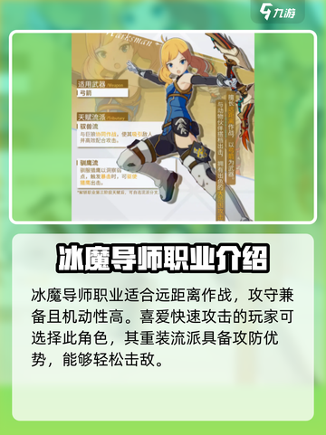 星痕共鸣双职业如何选择介绍截图4