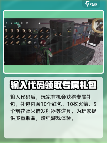 七日世界手游福利码大全介绍截图3