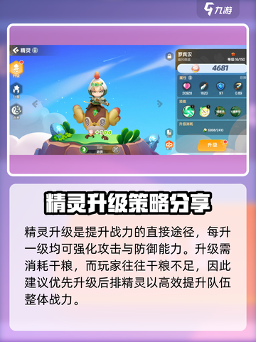 梦幻岛精灵战力🔥飙升秘籍！游戏党必看✨截图2
