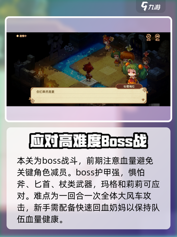 宝石研物语伊恩之石2-19怎么过​​介绍截图4