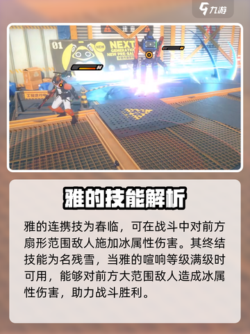 绝区零雅角色技能展示介绍截图8