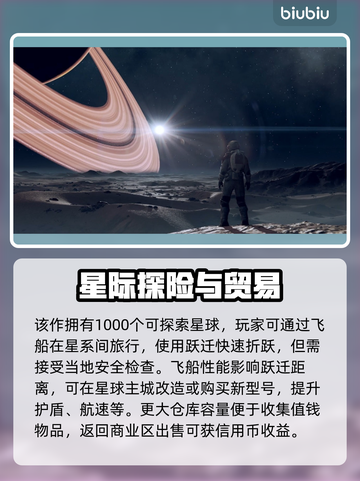 星空游戏✨星球数量大揭秘！玩家必看🔥截图2
