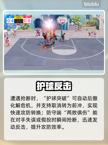 🔥朱霍勒迪炸裂全场！🏀截图4