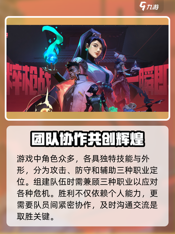 无畏契约手游阿尔法测试预约介绍截图3