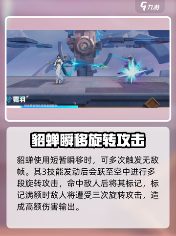 星之破晓🔥貂蝉 vs 虞姬，谁才是真正的强度王者？✨截图3