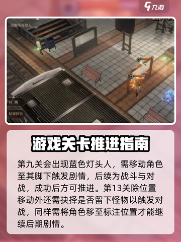 异象回声第一章解密介绍截图3