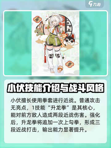 开放空间伏值得培养吗介绍截图2