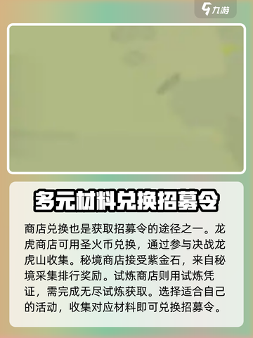 小小英雄招募攻略介绍截图6