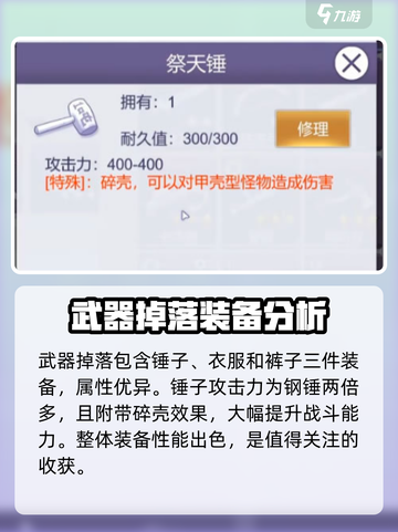 阿瑞斯病毒2🔥祭天套装获取攻略📍超简单方法！截图5