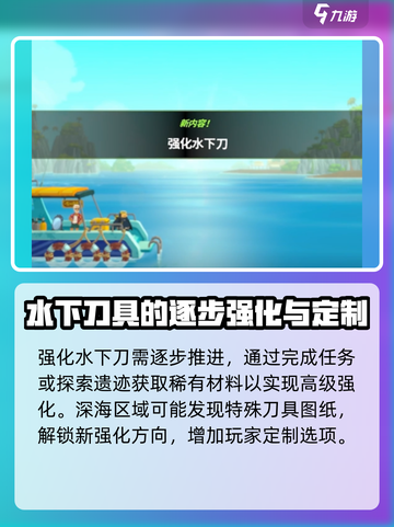 潜水员戴夫强化水下刀攻略介绍截图5
