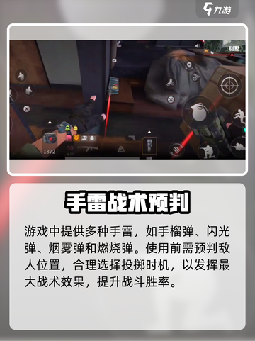 萤火突击拌雷神技🔥3秒制敌！截图2