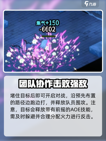大侠立志传云林寺老魔头怎么打介绍截图3