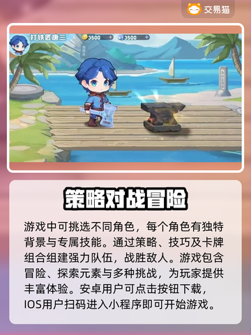 灵魂序章账号交易⚡靠谱平台大起底！🎮截图3