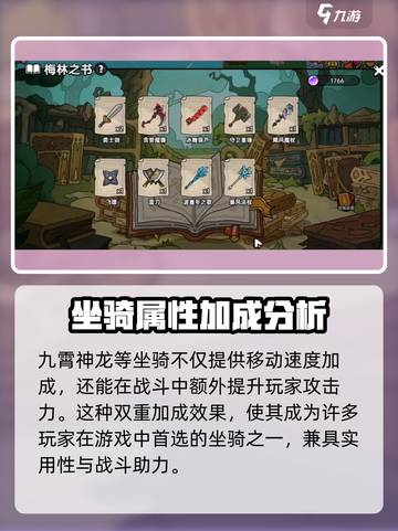 英勇之地坐骑怎么办介绍截图4