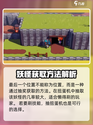 《游戏名》三芬克斯位置大揭秘🔥快来看看在哪！截图5